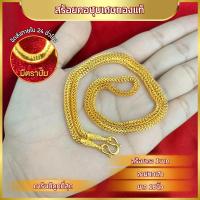 ราคา สร้อยคอทอง น้ำหนัก 1บาท ลายหกเสา ความยาว18นิ้ว สินค้าขายดี ชุบเศษทองเยาวราช ชุบทอง100 (23168991978)