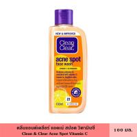 ราคา Clean Clear คลีนแอนด์เคลียร์ เจลล้างหน้า 100 มล มี 6 สูตร ปราศจากน้ำมัน ช่วยลดและป้องกันสาเหตุการเกิดสิว เหมาะสำหรับ ผู้มีปัญหาผิวแพ้ง่ายเจล ล้างหน้า ทำความสะอาดผิวหน้า (23138035089)