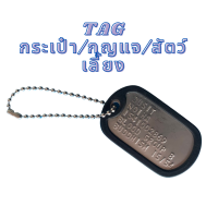 ราคา สร้อยคอทหาร DOGTAG สลักชื่อฟรี ส่งฟรี (22646624481)
