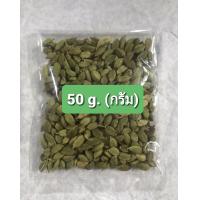 ราคา กระวานเขียว ลูกกระวานเขียว 50กรัม Green Cadamom 50g Elaichi ลูกเฮ็น ลูกเอล เครื่องเทศ (21953614249)
