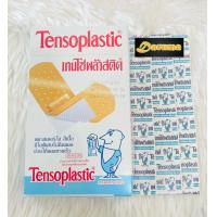 ราคา พลาสเตอร์ ปิดแผล Tensoplastic พลาสเตอร์พลาสติก สีเนื้อ กล่องฟ้าขาว 10 ชิ้น 100 ชิ้น HuaHua Pharmacy (20962040904)