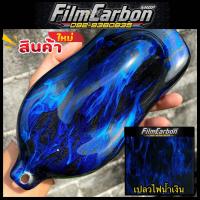 ราคา สินค้ามาใหม่ ฟิล์มลอยน้ำลายการ์ตูนมาใหม่ ฟิล์มลอยน้ำ เคฟล่า ฟิล์มคาร์บอนลอยน้ำ (23023545844)