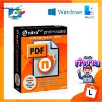 ราคา Nitro Pro โปรแกรม เปิด แก้ไข แปลงไฟล์ PDF ครบวงจร (22717430304)