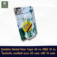 ราคา Dentiste Dental PTFE Floss Tape 50 m FREE 10 m เดนทิสเต้ ไหมขัดฟัน 50 เมตร แถมฟรี 10 เมตร (22639020428)