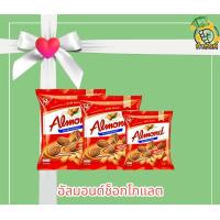 ราคา United Almond อัลมอนด์ เคลือบ ช็อกโกแลต (21381554493)