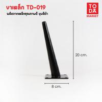ราคา TODA ขาเหล็กชุบสีดำ ขาโต๊ะ ขารองชั้น ขาตู้ ขาเตียง ขารองโซฟา ขาโซฟา ขาเฟอร์นิเจอร์ อะไหล่โซฟา (18987449532)