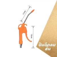 ราคา สายลม สายลมสปริง สายลมสีส้ม สายลมขด ยาว 8 10 12 15 เมตร สายปั๊มลม PU AIR HOSE 8x5mm แบบขดสปริง พร้อมหัวคอปเปอร์ สีส้ม (22364870196)