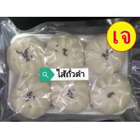 ราคา ซาลาเปาเจ ไส้ผัก ไส้หมูแดงเจ ไส้ครีม ไส้ถั่วดำ ไม่หวานมาก อาหารเจ มังสวิรัต Vegetarian (22728411768)