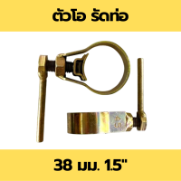 ราคา ตัวรัดด้ามเคียว ตัวโอรัดท่อ ตัวยูรัดเคียว อุปกรณ์เสริมสำหรับเก็บเกี่ยวปาล์มน้ำมัน ตัวรัดด้ามเคียว ตัวรัดเคียว กิ๊บรัดเคียวตัดปาล์ม ใส่ได้ทุกรุ่น (22422186339)