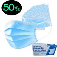 ราคา 50 อัน หน้ากากปิดจมูก MKS หน้ากากปิดจมูก ผ้าปิดจมูก แมสปิดจมูก หน้ากากปิดปาก หายใจสะดวก ผ้าปิดปาก แมสปิดปาก แมสปิดจมูก ผ้า ปิด จมูก พร้อมส่งในไทย (4049126685)