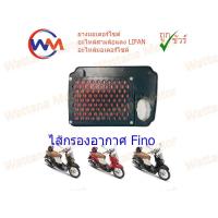 ราคา ไส้กรองอากาศ ไส้กรอง กรองอากาศ Fino Mio (13114819813)