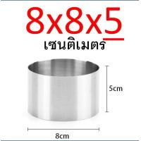 ราคา ส่งฟรี ริงเค้ก ริงเค้กวงกลม สแตนเลสแท้ MAXIE พิมพ์มูสเค้ก เค้กริง ริงมูสเค้ก พิมพ์วงกลม พิมพ์วงแหวน มูสริง พิมพ์เค้กริง ริงกลม ริงอบขนม ริงอบเค้ก ริงกลมสแตนเลส (21311721857)