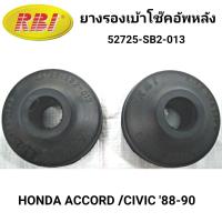 ราคา ยางรองเบ้าโช๊คอัพหลัง ยี่ห้อ RBI สำหรับรถ HONDA ACCORD CIVIC 88 90 ราคาต่อ1คู่ 2 ตัว (14999613375)