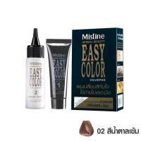 ราคา แชมพูปิดผมขาว แค่สระ สีผมสวยทันใจ มิสทีน เฮอร์บัล บิวตี้ อีซี่ คัลเลอร์ แชมพู ขนาด 20 มล s 1 (22224414092)
