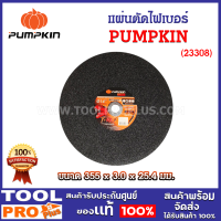 ราคา PUMPKIN แผ่นตัดไฟเบอร์ ตัดเหล็ก ขนาด 14 นิ้ว 355 x 3 0 x 25 4 มม รุ่น T REX PRO 14CWX 23308 (21846058880)