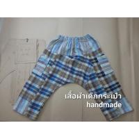 ราคา แพทเทิร์นกางเกงขาก๊วยเด็ก (16557359309)