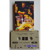 ราคา เทปมือสอง นูโว Nuvo โจ ก้อง เทปเพลงไทย เทปคาสเซ็ท เทปคาสเซ็ต cassette tape เทปมือ2 (15826603690)