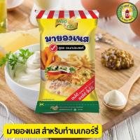 ราคา มายองเนส เพียวฟู้ดส์ มายองเนสรสชีส ST เอสที เพียวมายองเนส M04 มายองเนส ศรีราชา เฟรนฟราย สำหรับทำ เบเกอรี่ พิซซ่า แซนวิส (22756980337)