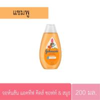 ราคา จอห์นสัน แชมพู แชมพูสระผม สบู่เหลวอาบน้ำสำหรับเด็ก ขนาด200ml Johnsons Shampoo (20559611199)