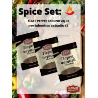 ราคา ชุดสไปซี่ ผงพริกไทยดำบด 20 ก x3 ออร์แกนิค 100 (21413183543)