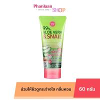 ราคา เจลว่านหางจระเข้ เจลว่านหอย อโลสเนล เคที่ดอลล์ Cathy Doll 99 Aloe Vera Snail Serum Soothing Gel 60 กรัม (23054261345)