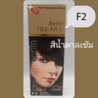 ราคา Berina Frenia ครีมย้อมผม เบอริน่า ฟรีเนีย ไม่มีแอมโมเนีย ไร้กลิ่นฉุน (20685442934)