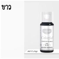 ราคา ส่งฟรี สีผสมอาหารเจล WANNA ขนาด26กรัม มีให้เลือกซื้อ25สี สีผสมอาหาร สีเจลผสมอาหาร สีผสมอาหารน้ำ สีผสมอาหารแบบเจล สีผสมอาหารสีขาว สีใส่อาหาร สีทำทำขนม สีผสมตกแต่ง (12992781798)