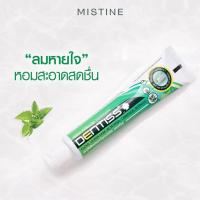 ราคา ยาสีฟันสมุนไพรสกัด เดนทิส Mistine Herbal Extracted Toothpaste Dentiss 40g s 6 (21809224260)