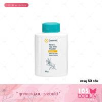 ราคา Dermist Rice Tea Tree Powder แป้งเดอร์มิสท์ ไรท์ แอนด์ ทีทรี ฝาเขียว สีเขียว สูตรลดสิว (13036854794)