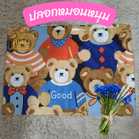 ราคา ปลอกหมอน ปลอกหมอนหนุน ลายการ์ตูน ขนาดมาตรฐาน 19x29นิ้ว (21417364799)