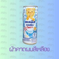 ราคา น้องหมีเนย คาลพิส แลคโตะ โซดา รสออริจินัล กระป๋องลายน้องหมีเนย (23161247953)