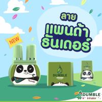 ราคา ยาดมสมุนไพร Dumble ยาดม2รู ยาดมดัมเบิ้ล ยาดมน่ารัก มีหลายลายให้เลือก (23086818972)