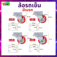 ราคา ล้อยาง PVC ล้อรถเข็น 1 5 2 2 5 3 นิ้ว ลูกล้อ ล้อเลื่อนสำหรับรถเข็น ล้อเก้าอี้ ลูกล้อรถเข็น ล้อรถเข็นของ ล้อรถ ล้ออเนกประสงค์ ล้ออุตสาหกรรม (17251089360)