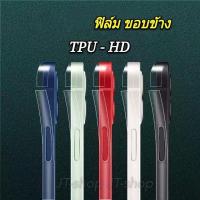 ราคา สำหรับ iPhone ฟิล์มกันรอย ขอบข้าง แบบใส TPU ฟิมล์ขอบข้างไอโฟน เคฟล่า รุ่น 13 Pro Max 13mini 12 Pro Max 12 รอบเครื่อง (16032404498)