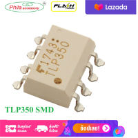 ราคา SMD TLP350 Optocoupler MOSFET IGBT Driver Inverter for Air Conditioner IGBT Power MOS FET Gate Drive Industrial Inverter (22785313821)