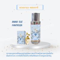 ราคา น้ำหอมแอนนาซุย กลิ่นเทียบแบรนด์ ขนาด 35ml หอมหวาน ละมุน สินค้าแนะนำ (19426172404)