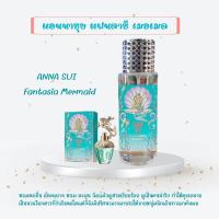 ราคา น้ำหอมแอนนาซุย กลิ่นเทียบแบรนด์ ขนาด 35ml หอมหวาน ละมุน สินค้าแนะนำ (19426172405)