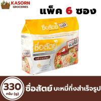 ราคา ซื่อสัตย์ บะหมี่กึ่งสำเร็จรูป รสไก่กระเทียม ถุงเหลือง ไม่มีผงชูรส Sue Sat 0510 (22846794208)