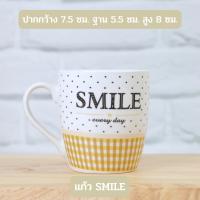 ราคา Coffee mug แก้วกาแฟเซรามิค 200 ml แก้วมัค (21740922672)