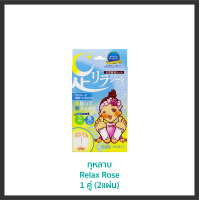 ราคา พร้อมส่ง แบ่งขายเป็นคู่ Ashirira Sheet แผ่นแปะเท้า ฝ่าเท้า แก้ปวดเมื่อย จากญี่ปุ่น ของแท้100 (17544589835)