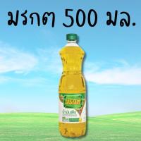 ราคา น้ำมันพืชมรกต 500 มล ขวดกลาง ครึ่งลิตร 1 ขวด น้ำมันพืช น้ำมันปาล์ม น้ำมันประดอบอาหาร ยี่ห้อ มรกต (22841013695)