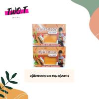 ราคา สบู่ผิวหยวก by บอส 60g สบู่มะละกอ Cleansing (22395795418)