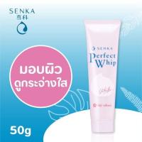 ราคา มีฉลากไทย Senka Perfect Whip White สูตรผิวดูสว่างกระจ่างใส ขนาด 50 g (22870304410)