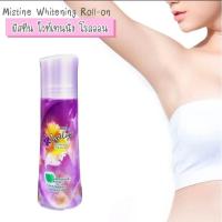 ราคา Mistine Whitening Roll on มิสทีน ไวท์เทนนิ่ง โรลออน โรลออนระงับกลิ่นกาย ลูกกลิ้งระงับกลิ่นกาย 100 ml สวีทแอนด์บิวตี้ฟูล (22374122175)