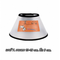 ราคา MJ ปลอกคอกันเลียแมว คอลล่าร์แมว ปลอกคอกันเลียสุนัข คอลล่าร์สุนัข ขนาดเล็ก ขนาดใหญ่ (23047959215)