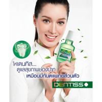 ราคา น้ำยาบ้วนปาก มิสทีน เดนทิสส์ ขนาด 150 มล Mistine Dentiss Herbal Extracted Mouthwash 150 ml (16469236794)
