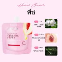 ราคา Deep Moisture Hand Cream 30ml ครีมทามือ ป้องกันผิวแห้งแตก ให้มือชุ่มชื้นพร้อมกลิ่นหอม 4 สูตร ของแท้ (22749114886)