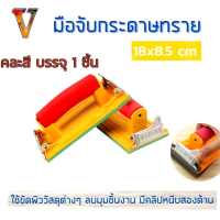 ราคา มือจับกระดาษทราย ที่จับกระดาษทรายขัด ตัวจับกระดาษทราย แป้นขัด จับสบายมือ ใช้ง่าย ราคาถูก คุณภาพดี คุ้มมมมม ส่งจากไทย (23116509248)