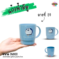 ราคา แก้วน้ำมีหูจับ ลายการ์ตูน แก้วหัดดื่ม ถ้วยน้ำเด็ก ลายน่ารัก การ์ตูนลิขสิทธิ์แท้ (21931828075)