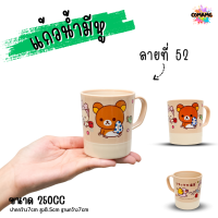 ราคา แก้วน้ำมีหูจับ ลายการ์ตูน แก้วหัดดื่ม ถ้วยน้ำเด็ก ลายน่ารัก การ์ตูนลิขสิทธิ์แท้ (21931828059)